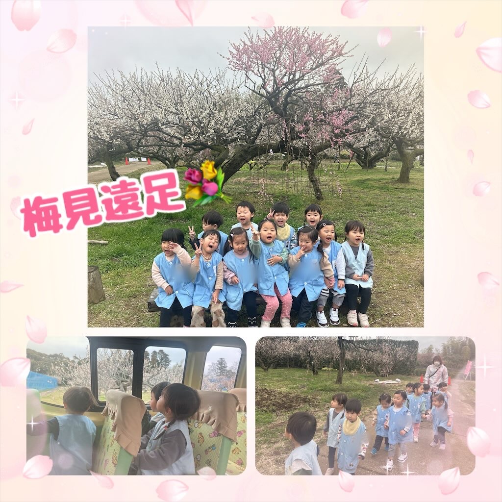 🐣梅見遠足に行ってきました✨