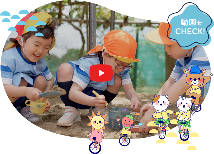 横芝まさご幼稚園について